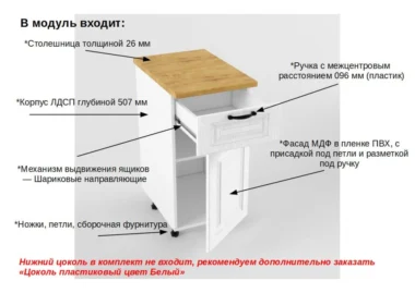 Шкаф нижний с ящиком Мира 40см фото 2