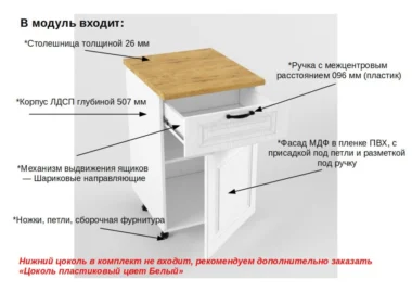 Шкаф нижний с ящиком Мира 50см фото 2